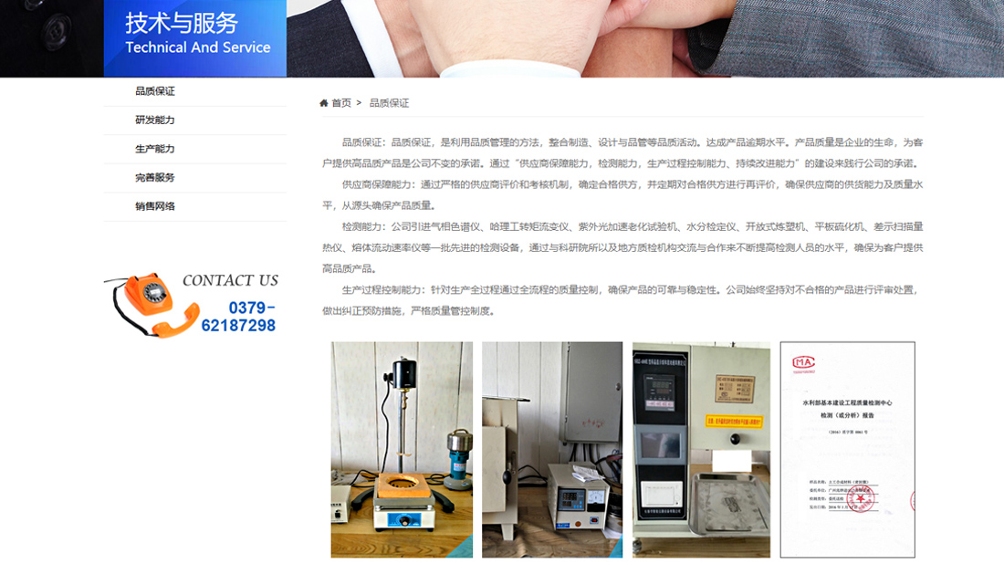 其它网站案例