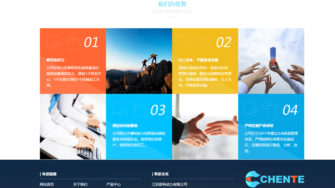 机械制造网站案例