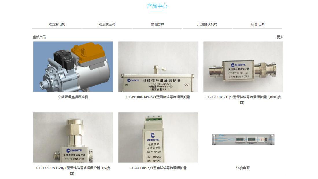 机械制造网站案例