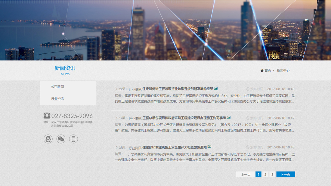 房地产网站案例