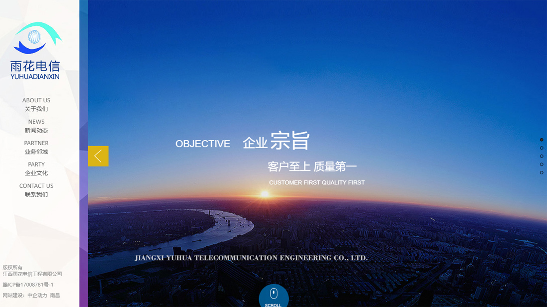 IT互联网网站案例