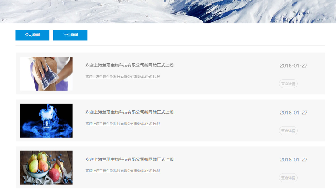 医疗器械网站案例