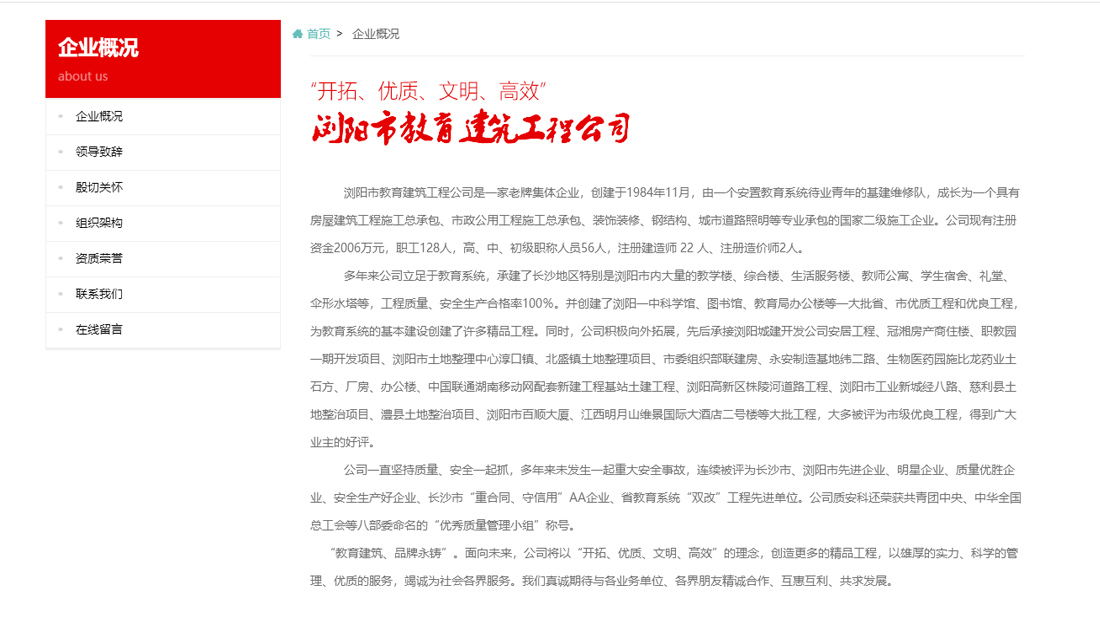 房地产网站案例