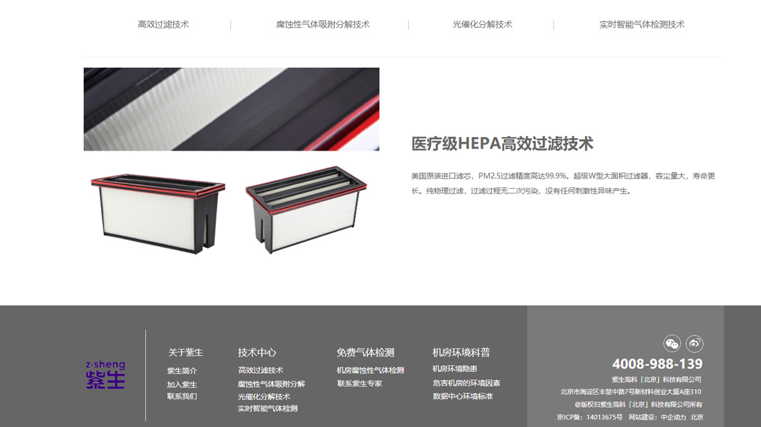IT互联网网站案例