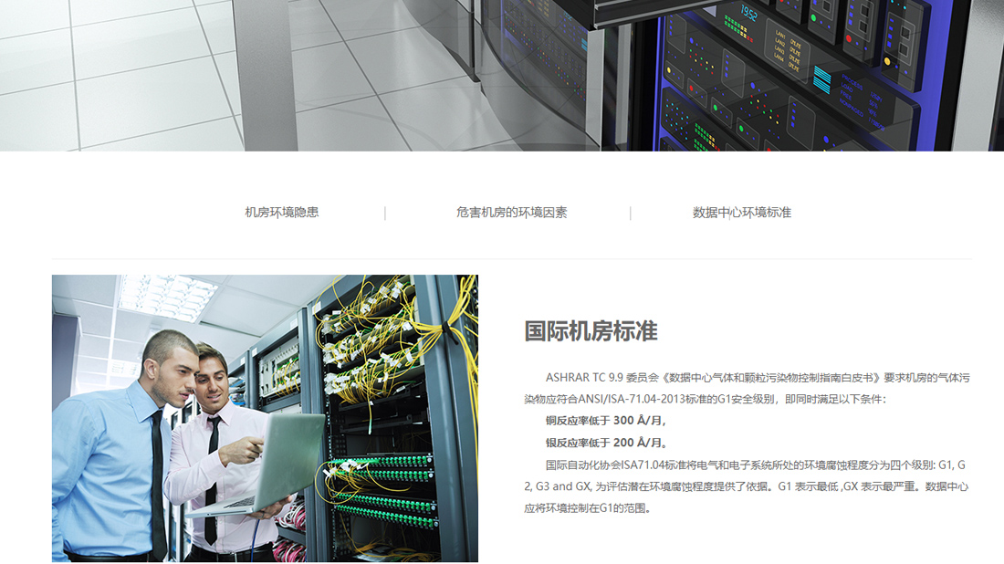 IT互联网网站案例