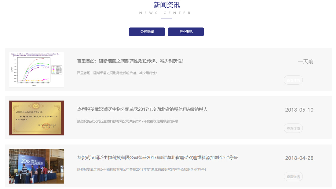 其它网站案例