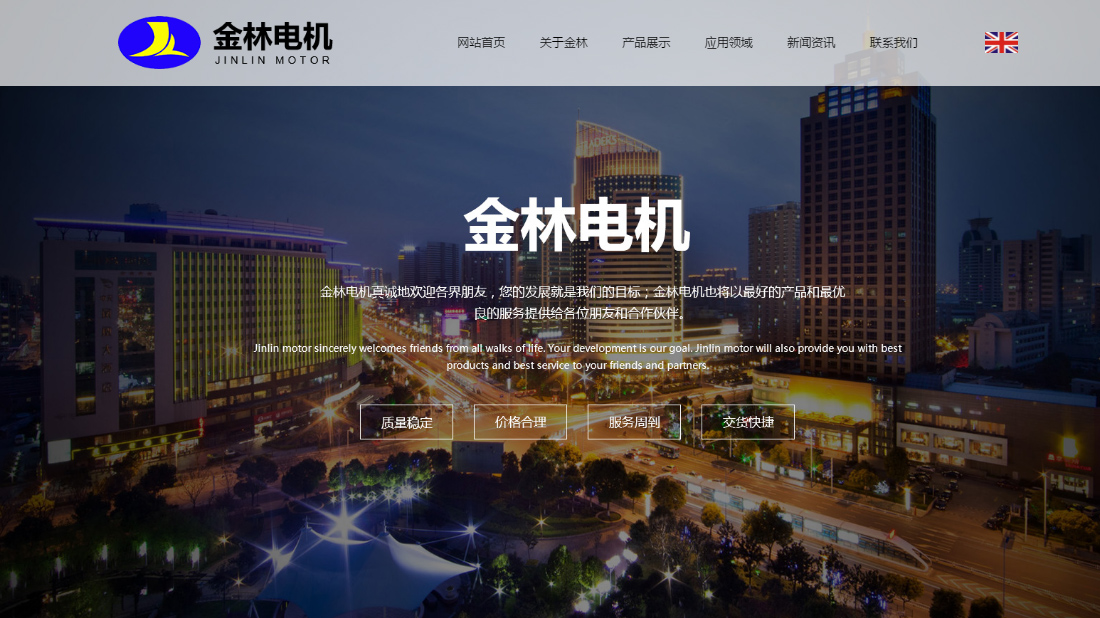 冶金制品/外贸进出口网站案例