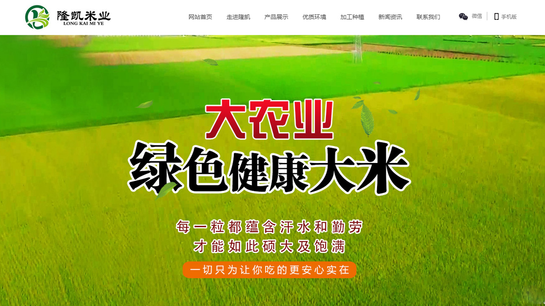 农副产品网站案例