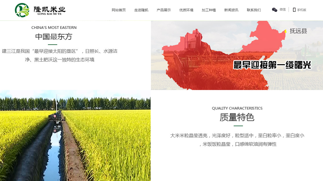 农副产品网站案例