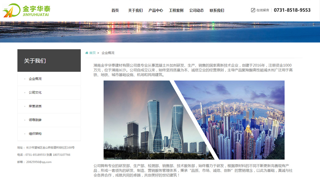 房地产网站案例