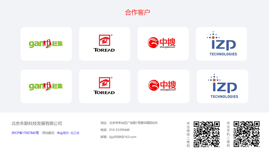 其它网站案例
