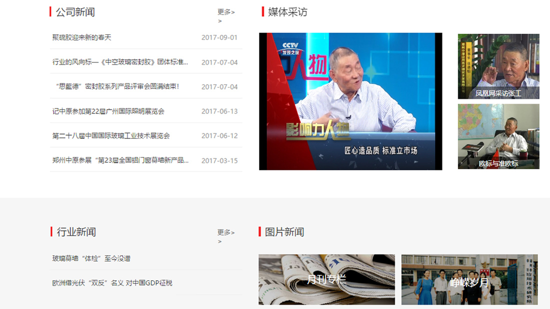 房地产网站案例