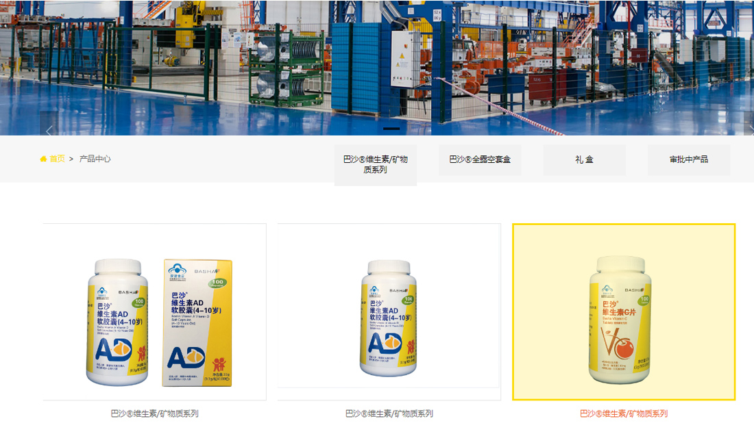 食品制造网站案例