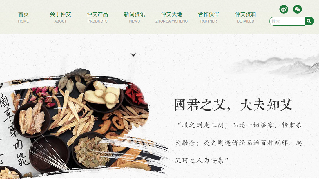 医疗健康网站案例