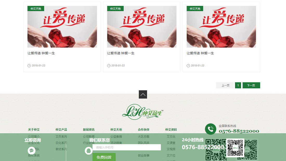 医疗健康网站案例