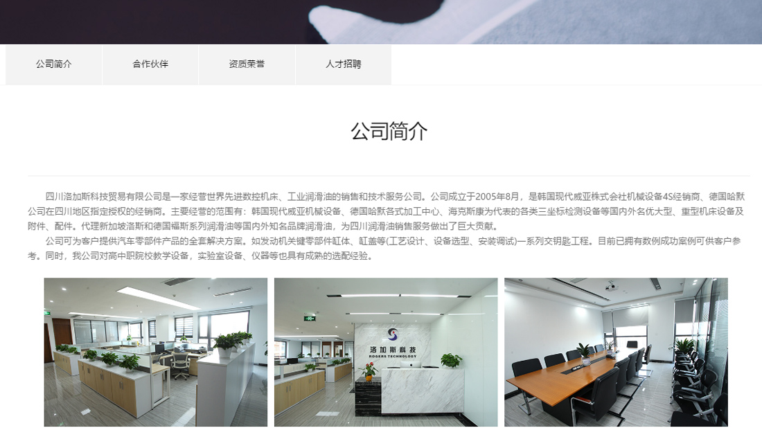 机械制造网站案例