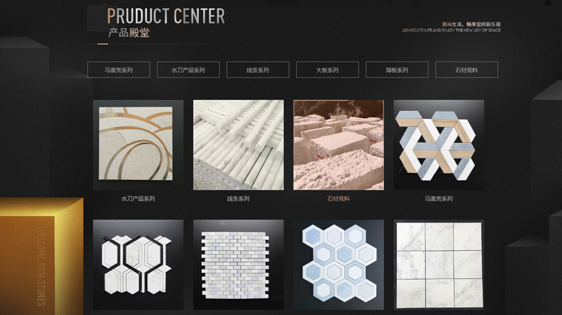 家装建材网站案例