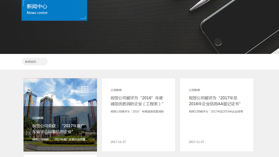 其它网站案例