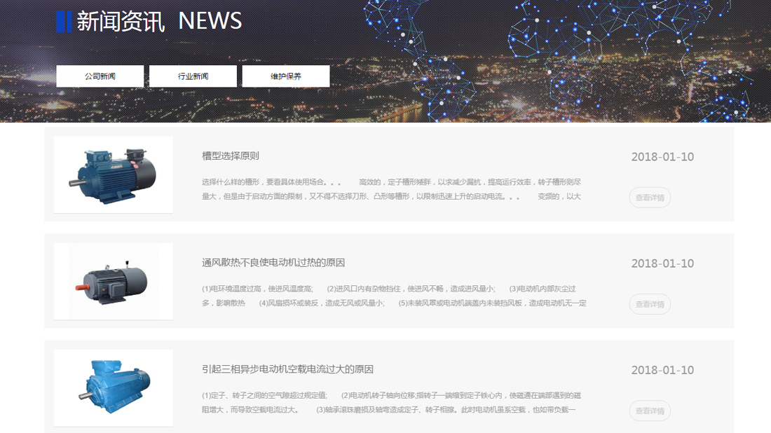 冶金制品/外贸进出口网站案例