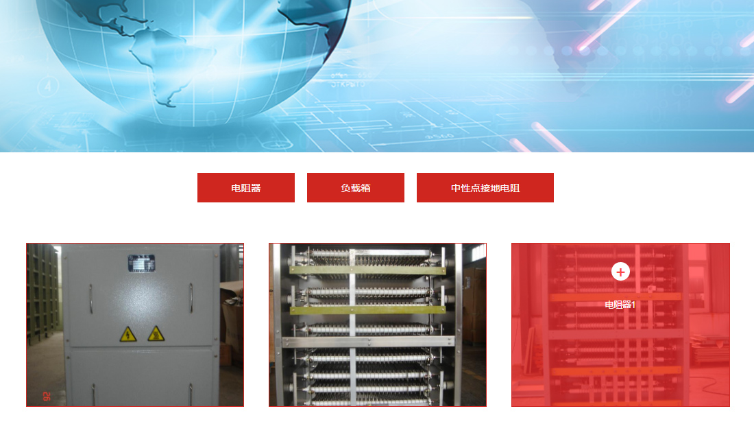 电子电工网站案例