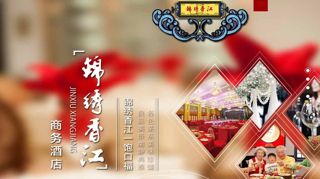酒店旅游网站案例