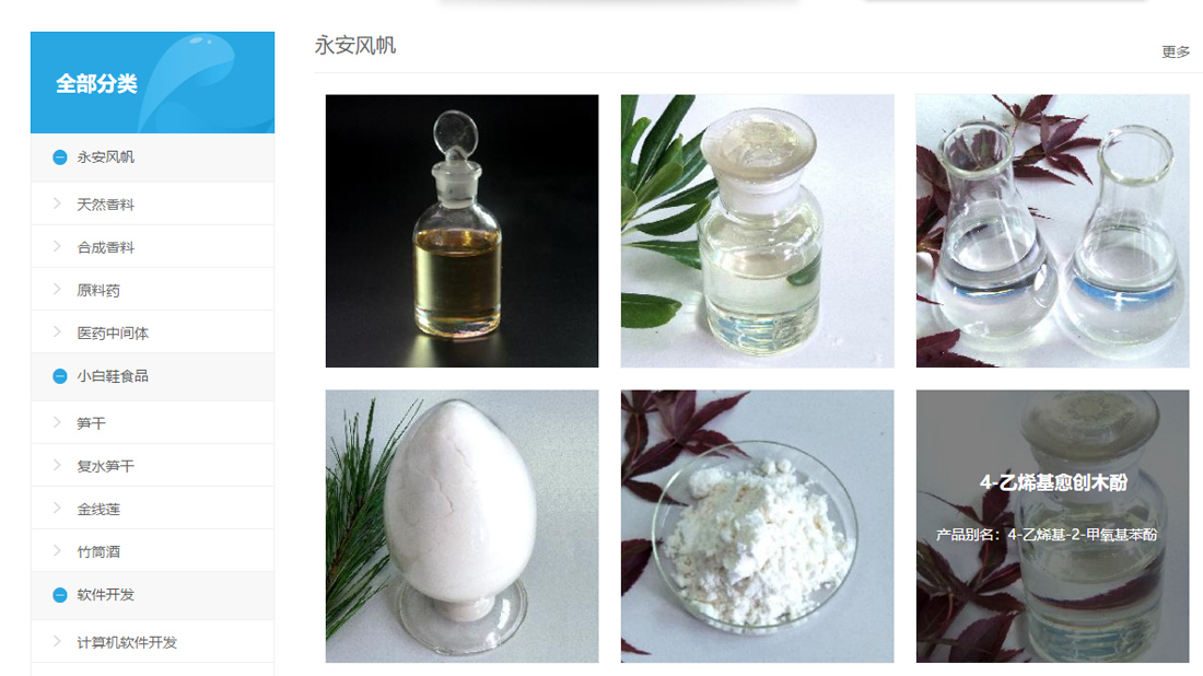 化学化工网站案例