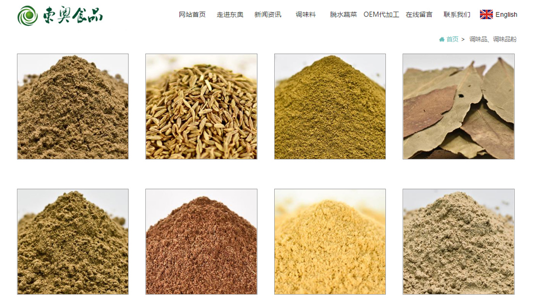 食品制造/外贸进出口网站案例