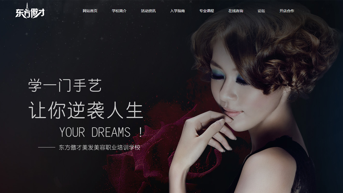 培训教育网站案例