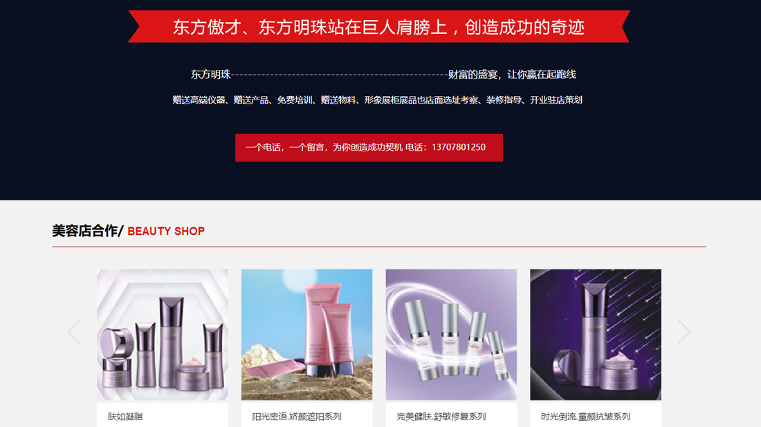 培训教育网站案例