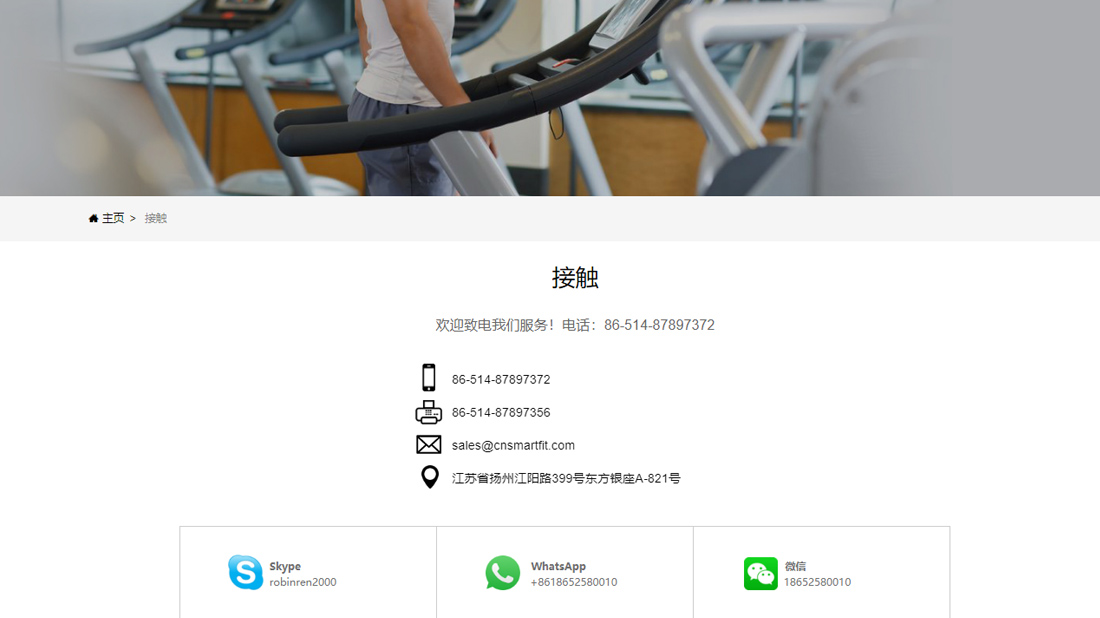 外贸进出口网站案例