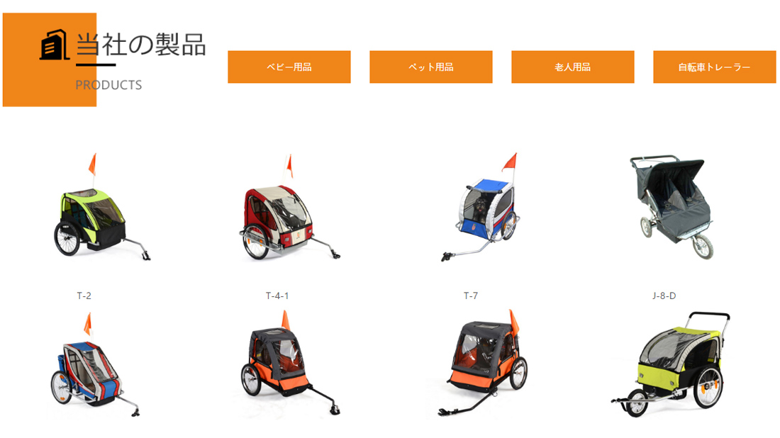 外贸进出口网站案例