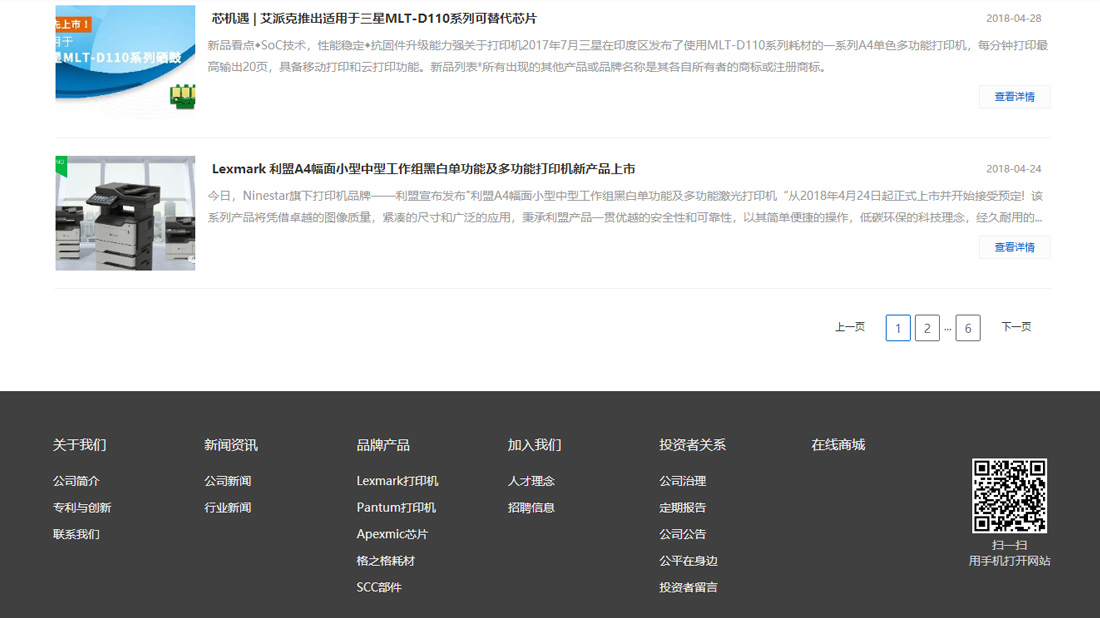 其它网站案例