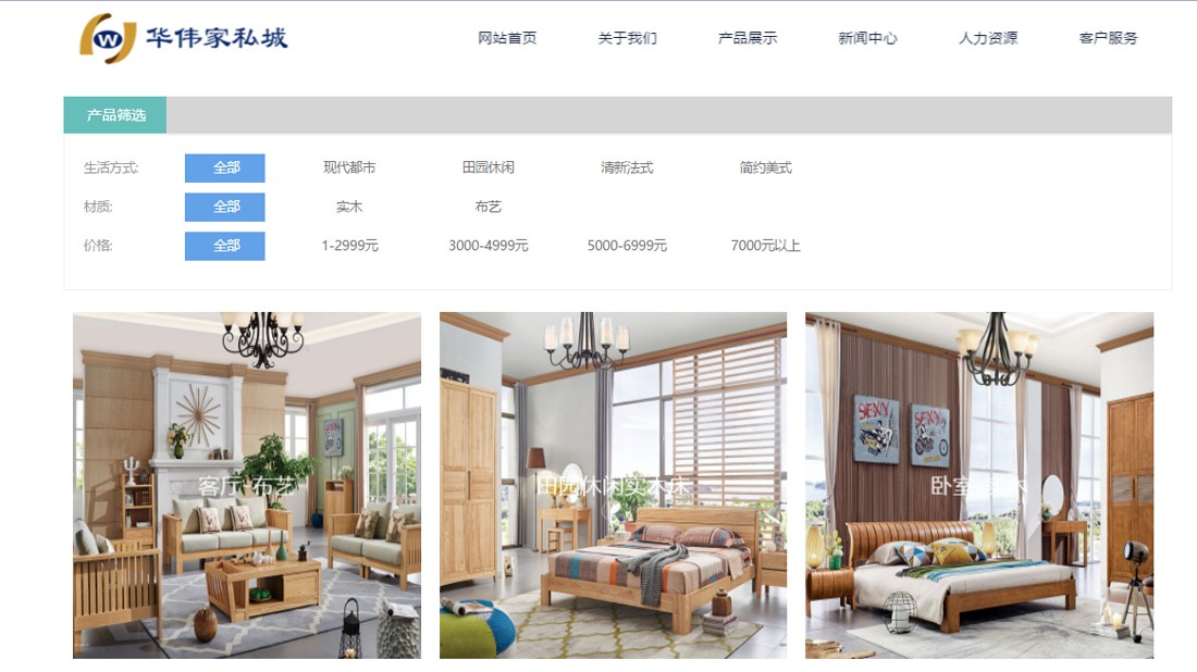 家具制造/家装建材网站案例