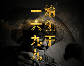 苏州东山茶厂股份有限公司