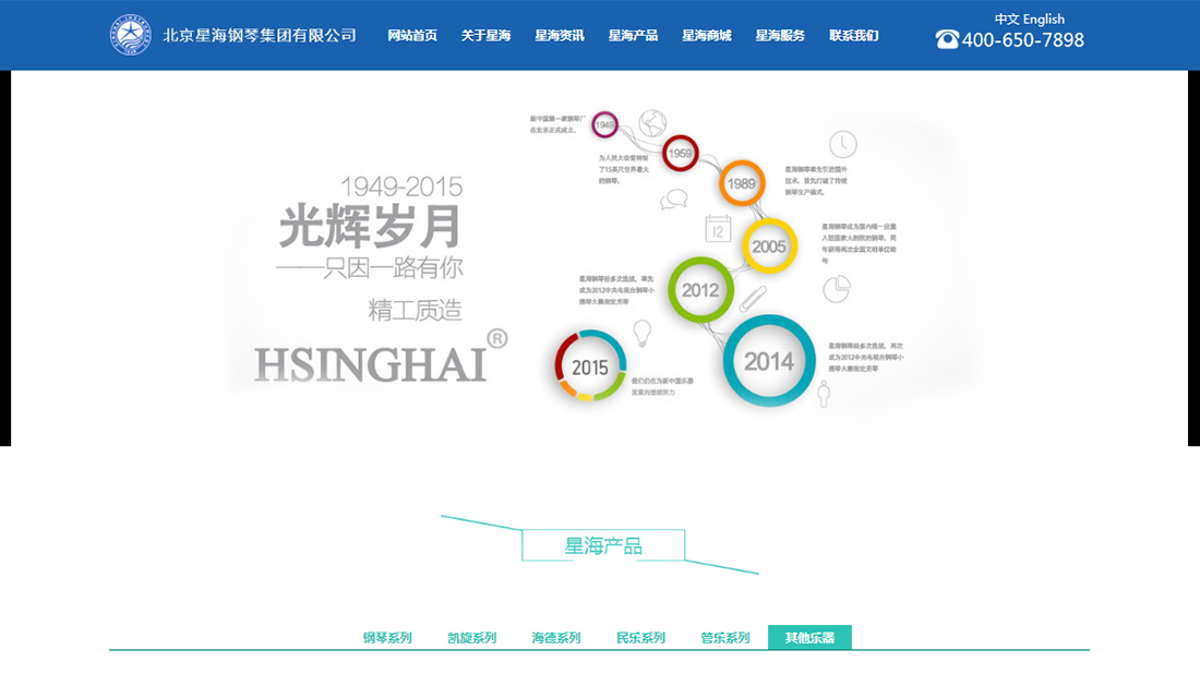 其它网站案例