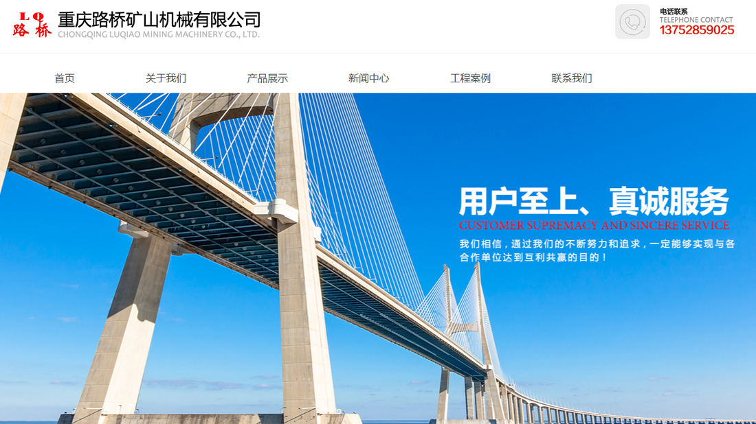 机械制造网站案例