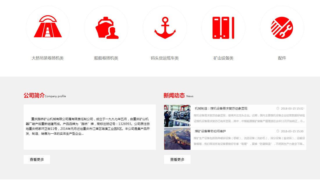 机械制造网站案例