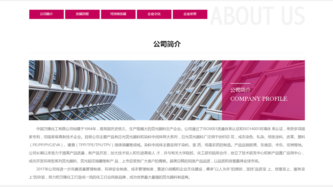 化学化工/外贸进出口网站案例