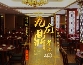 惠州市九龙鼎餐饮管理有限公司