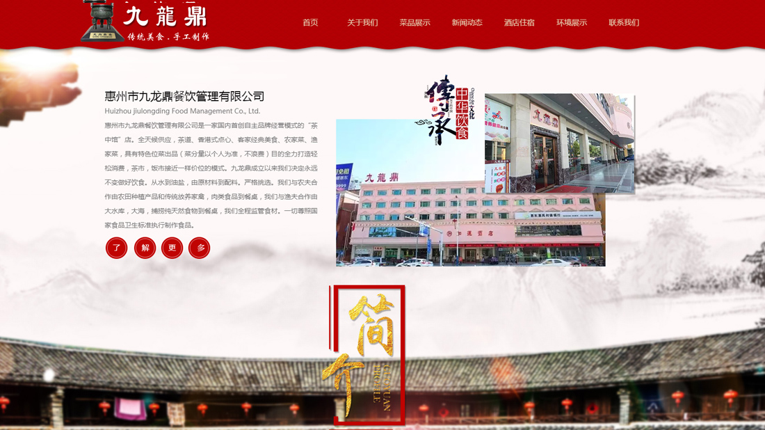 食品制造网站案例