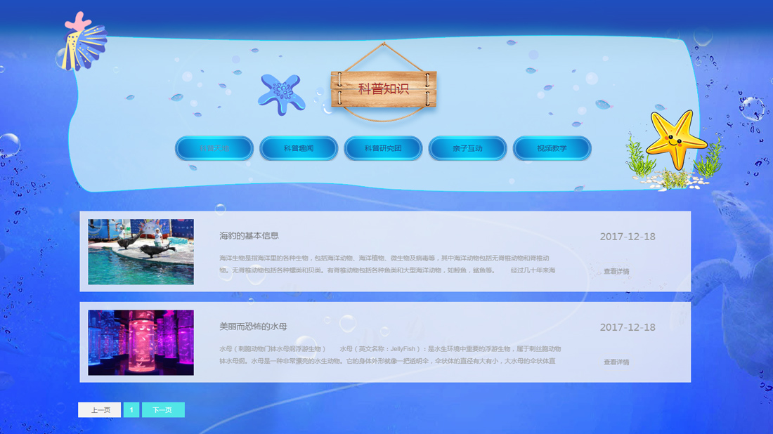 酒店旅游网站案例