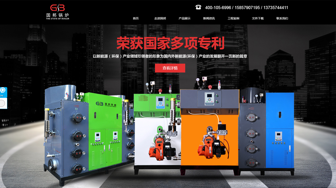 机械制造网站案例