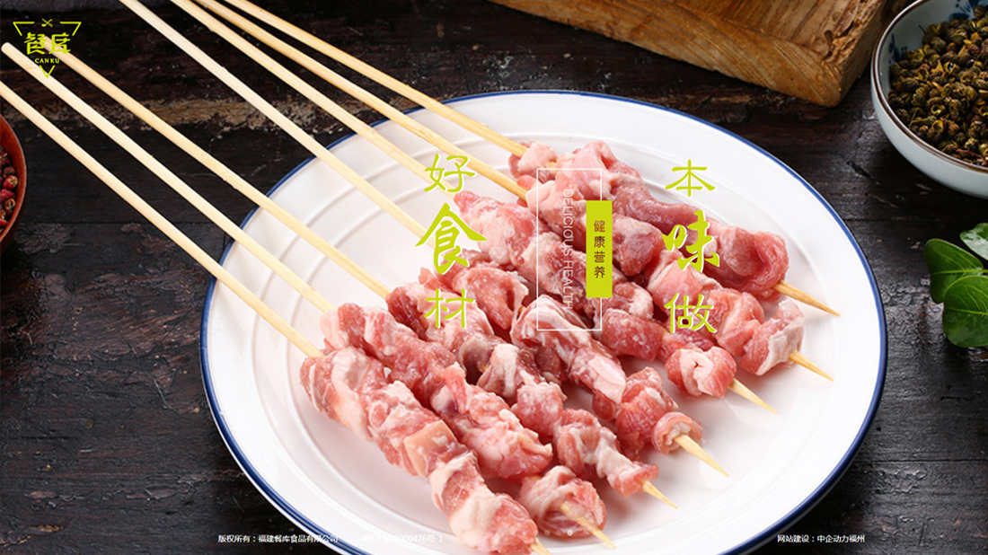 食品制造网站案例