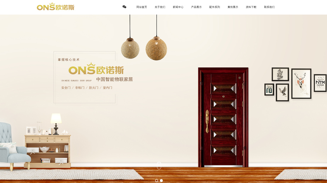 家装建材网站案例