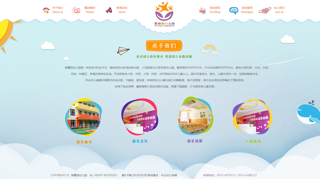 培训教育网站案例