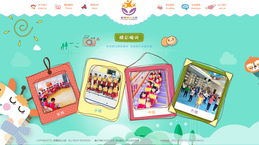 培训教育网站案例