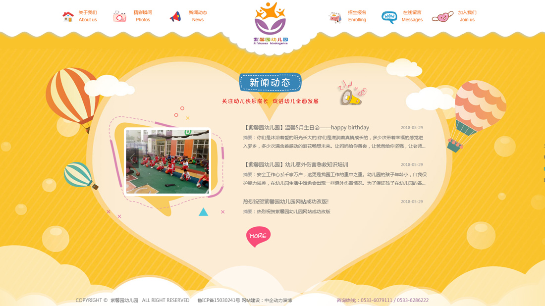 培训教育网站案例