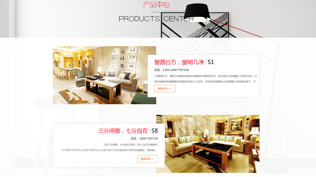 其它/家居用品网站案例