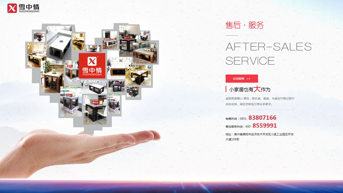 其它/家居用品网站案例