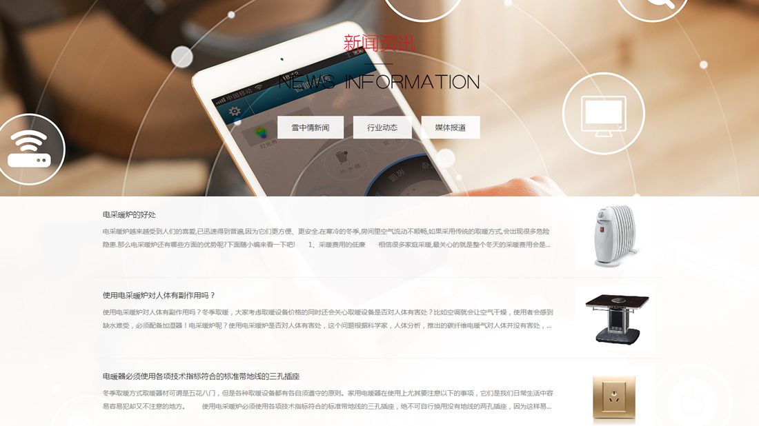 其它/家居用品网站案例